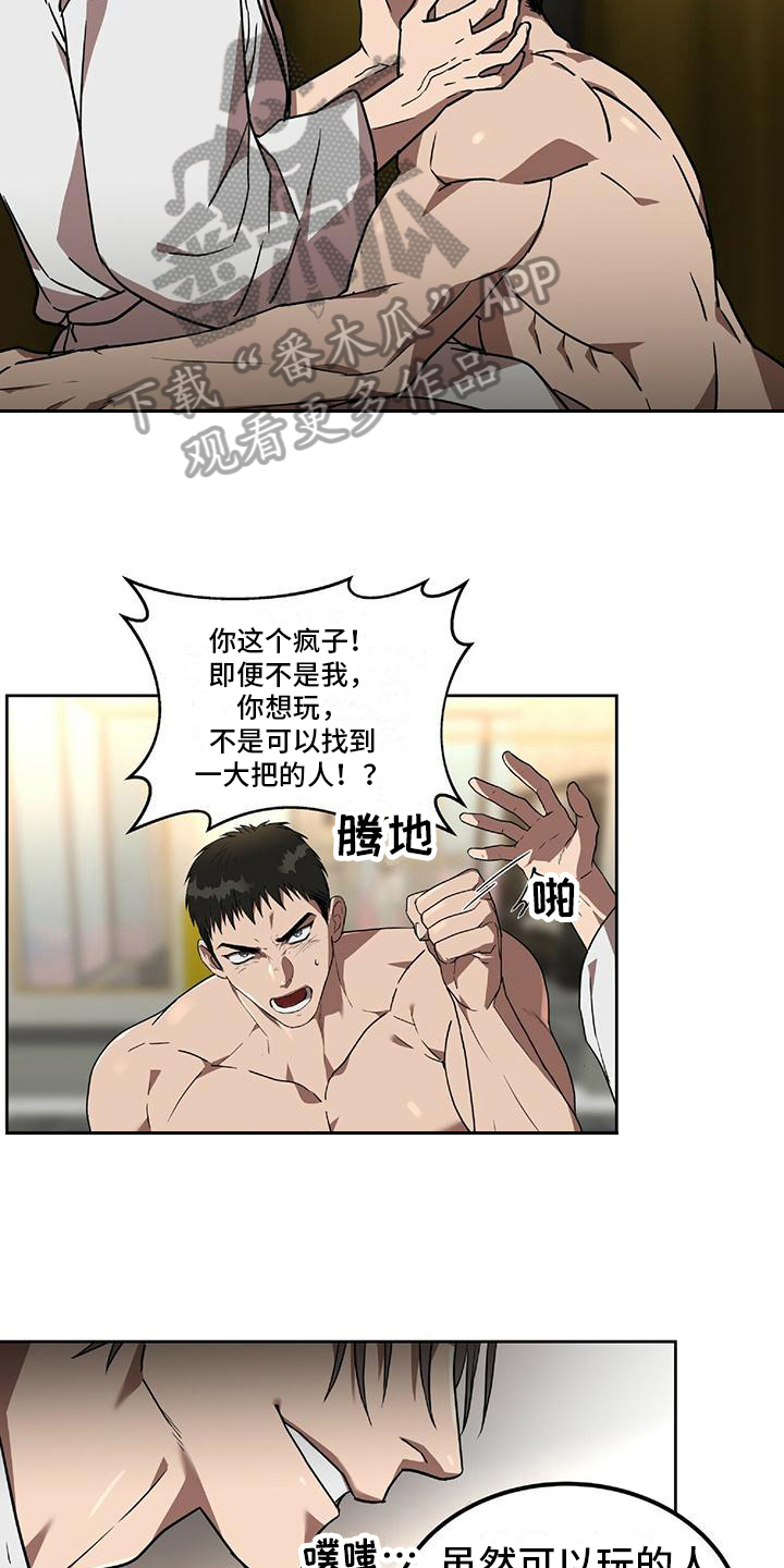 第8章：喜欢的类型13