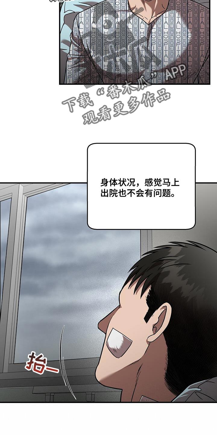 第30章：让人不安25