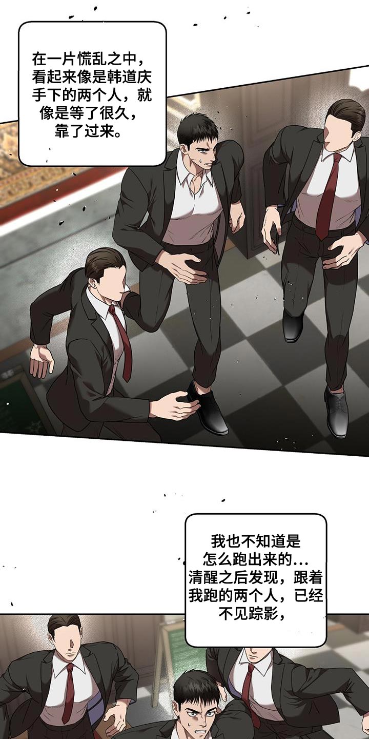 第27章：逃出来15