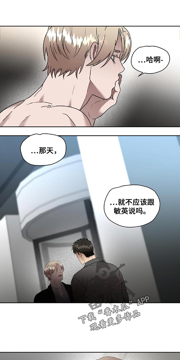 第52章：组长的命令12