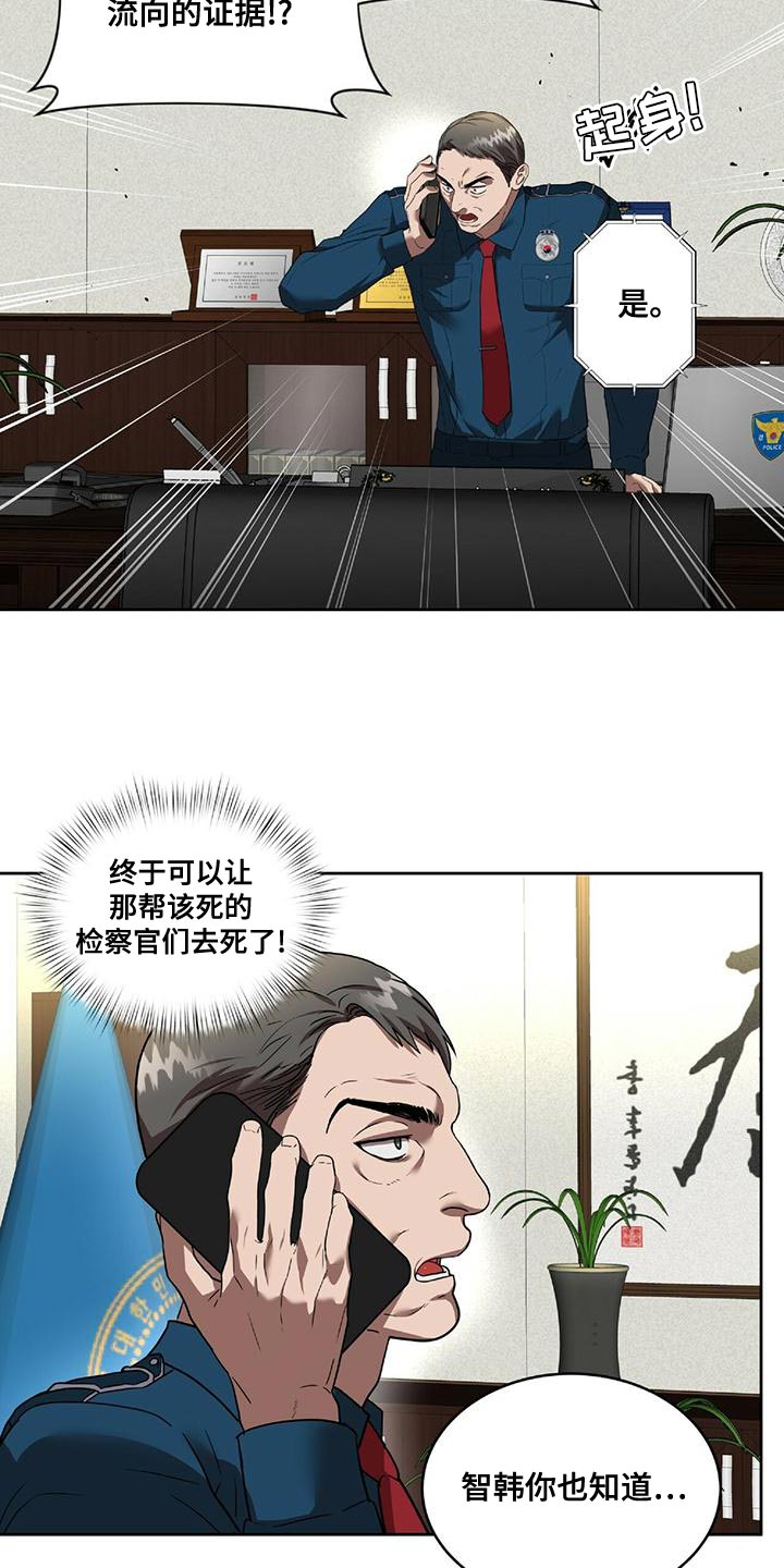 第20章：动真格19