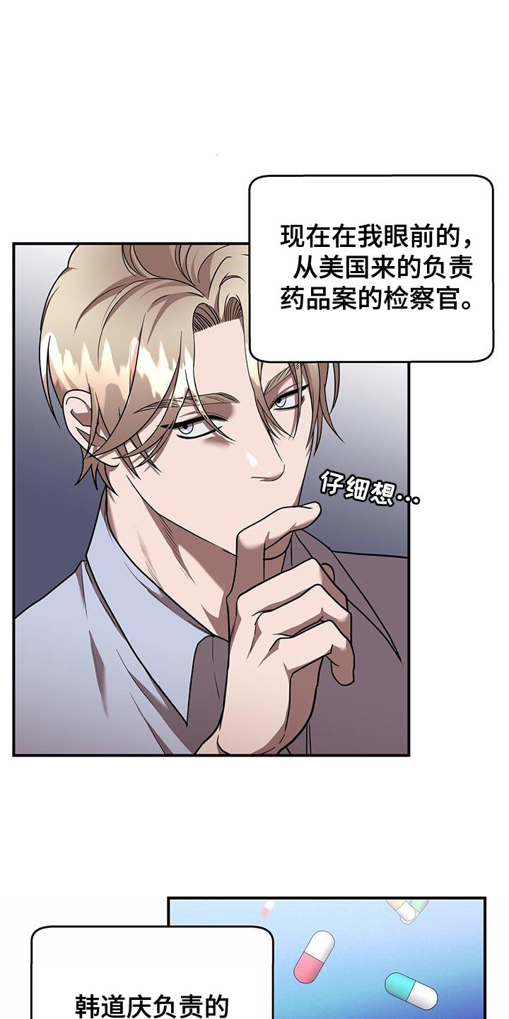 第32章：棋子13