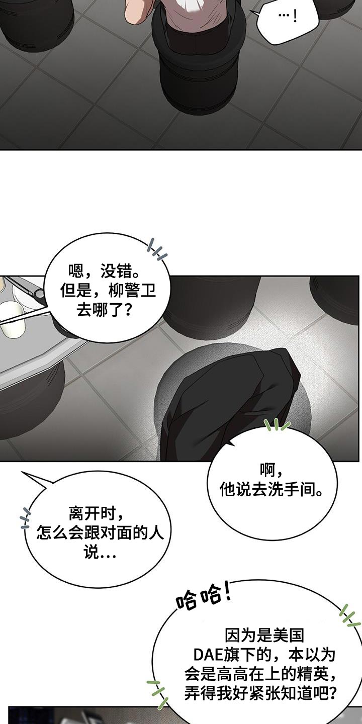 第37章：捉摸不透的男人15