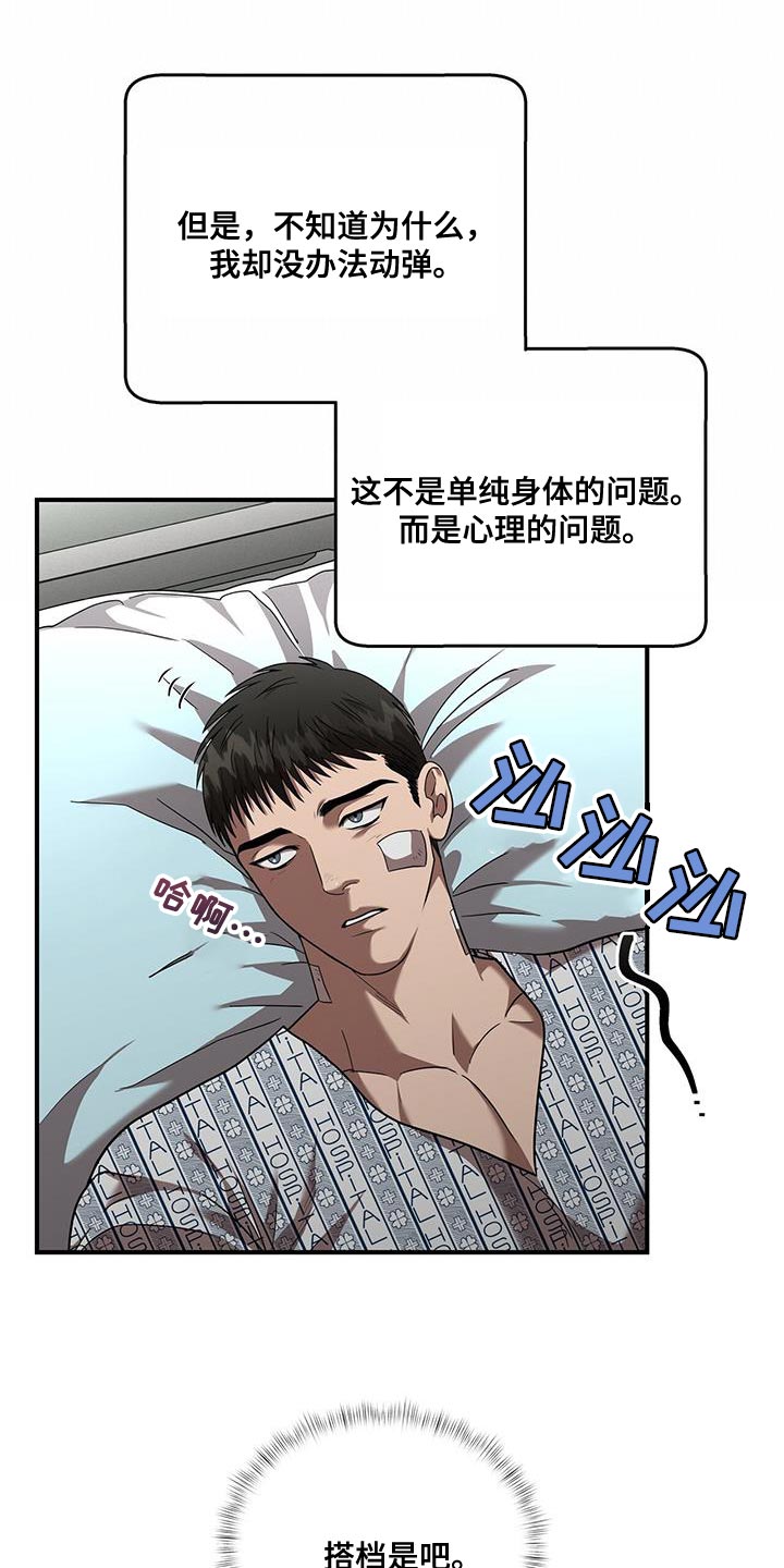 第30章：让人不安26