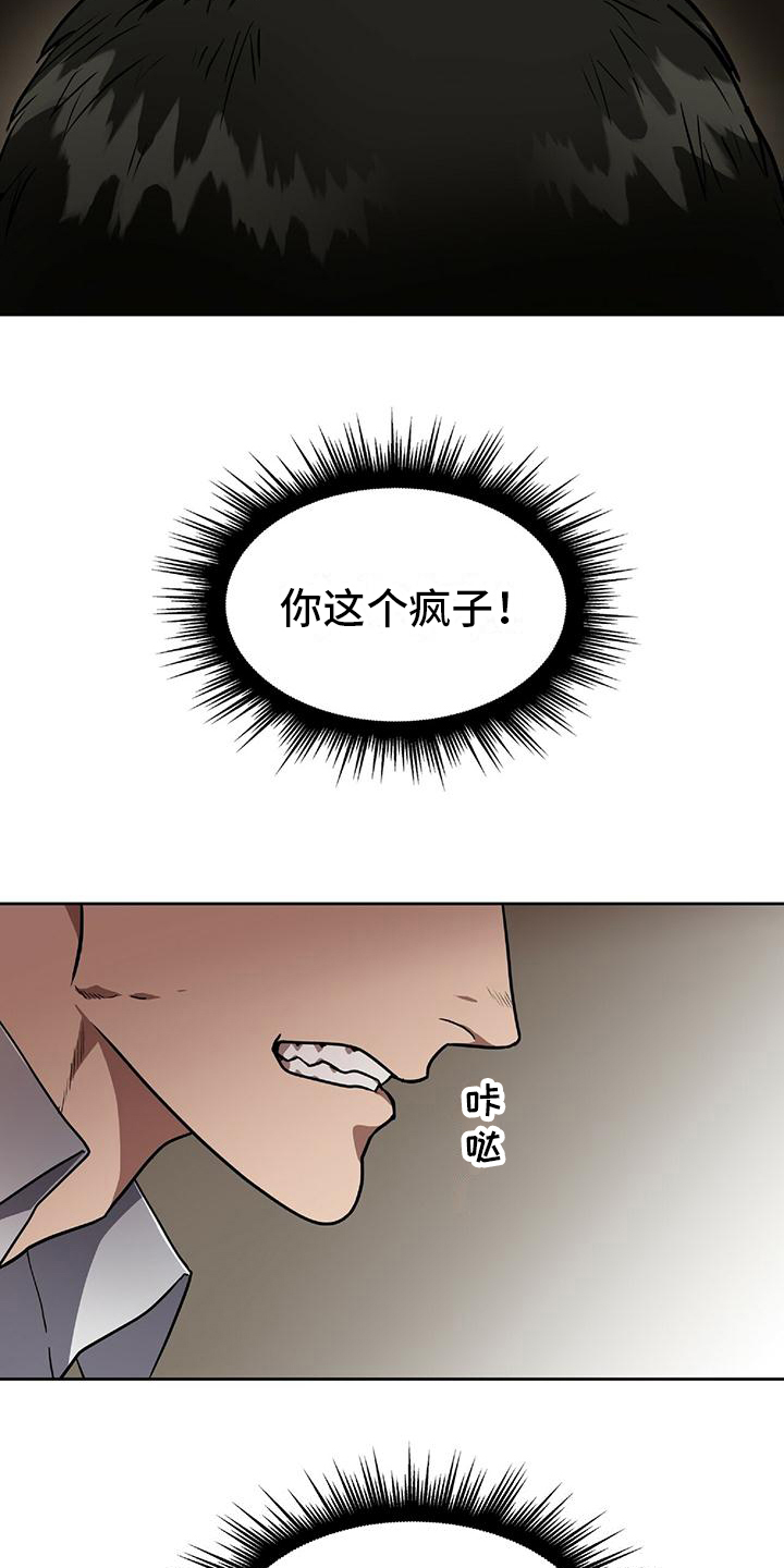 第1章：屈服2