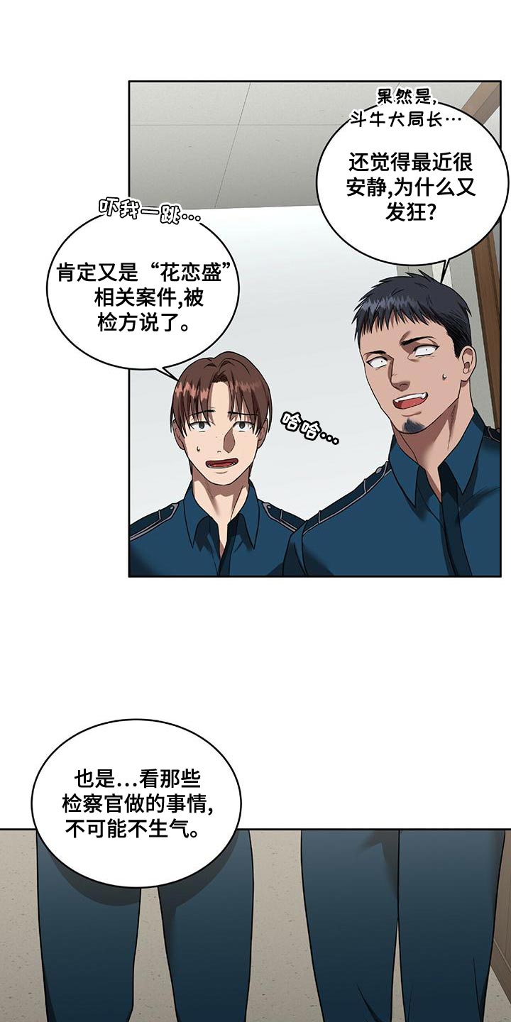 第20章：动真格16