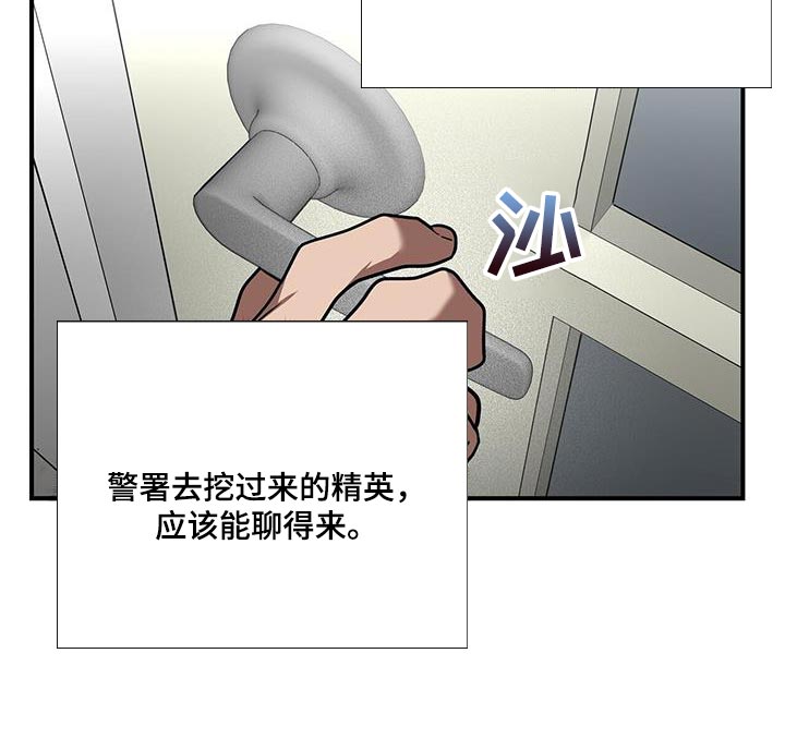 第31章：耳熟的声音9