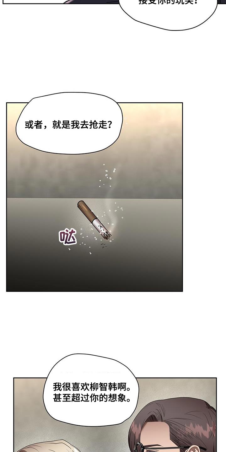 第44章：跟踪狂7