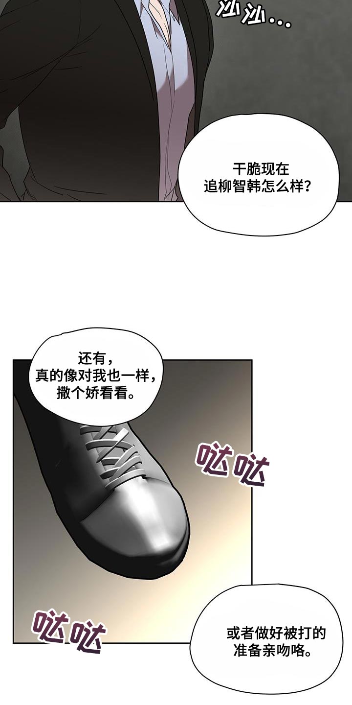 第44章：跟踪狂5