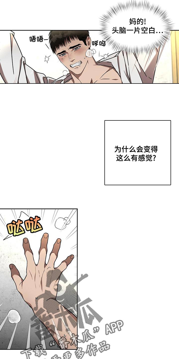 第19章：再见9