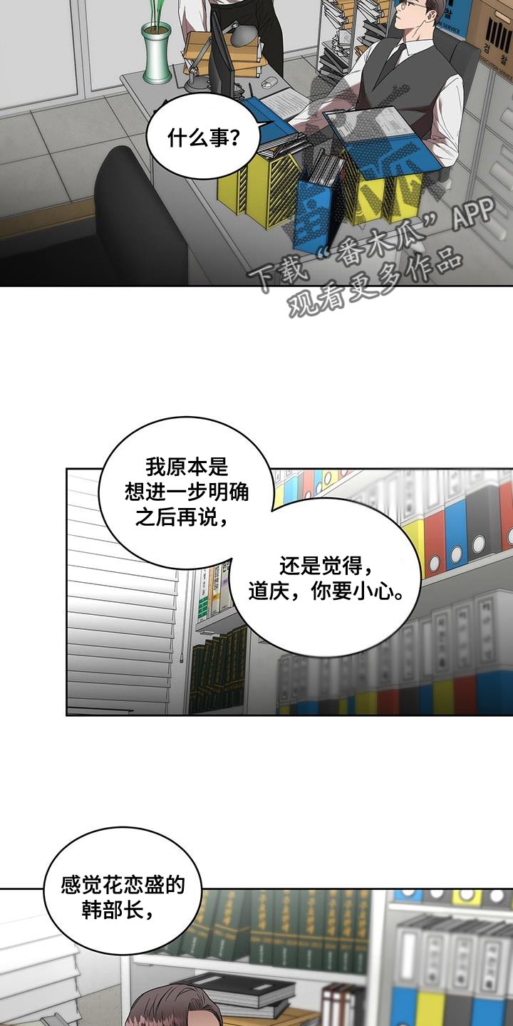 第54章：报仇14