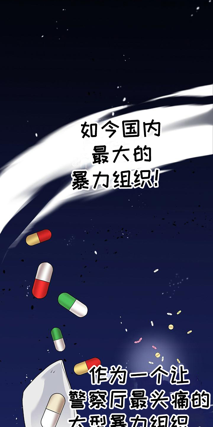第3章：潜伏1
