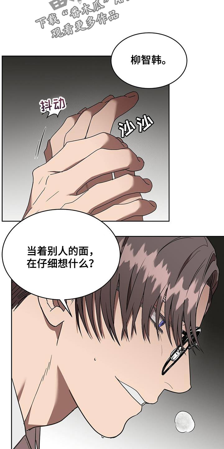 第49章：迷惑人1