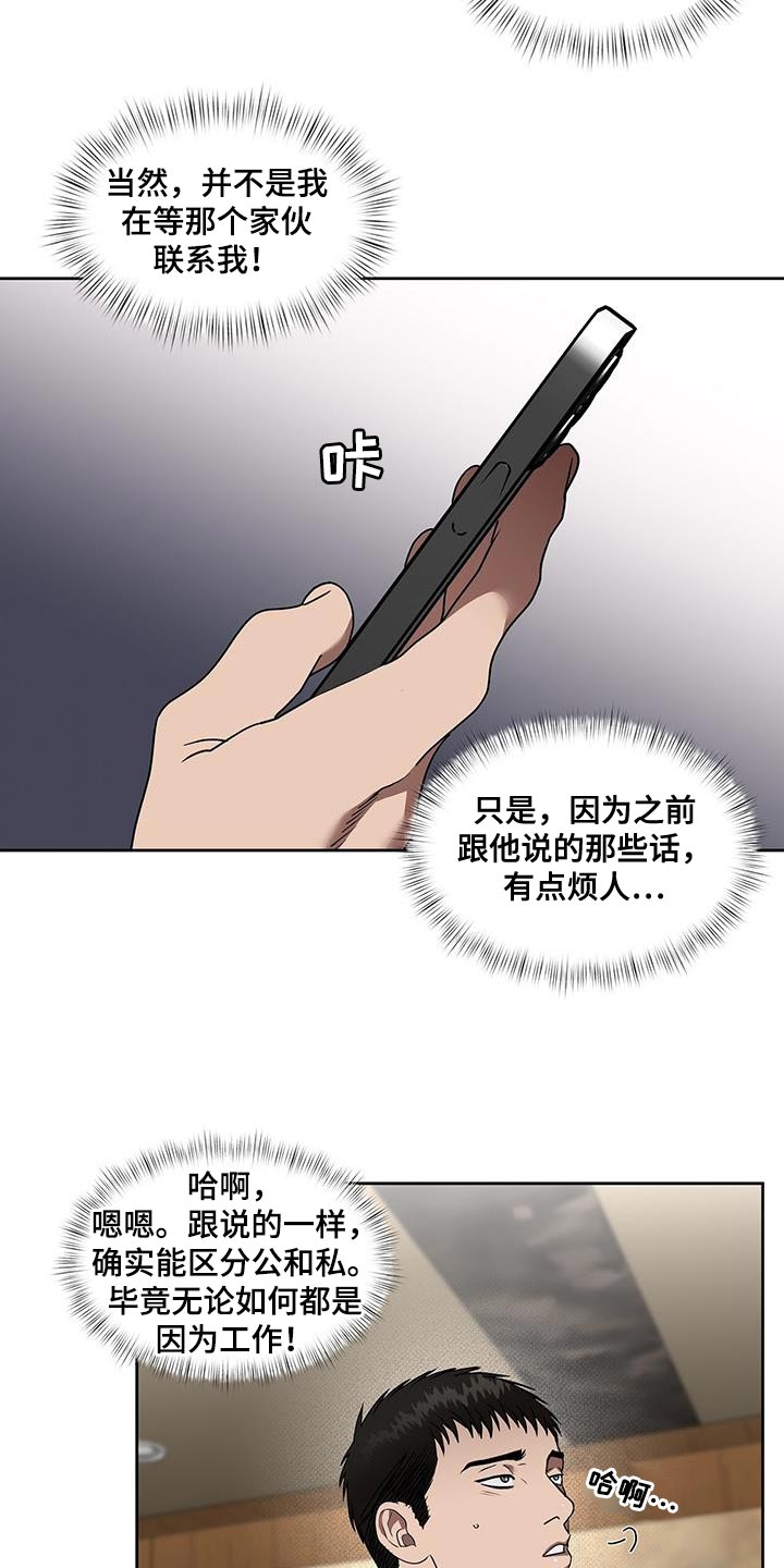 第54章：报仇8