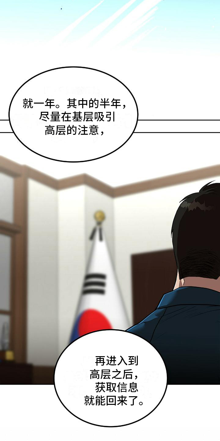 第3章：潜伏3