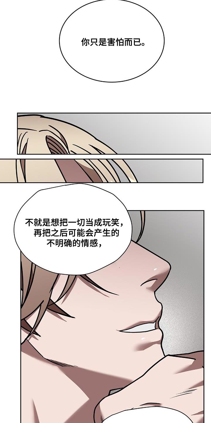 第43章：不要拖延时间14