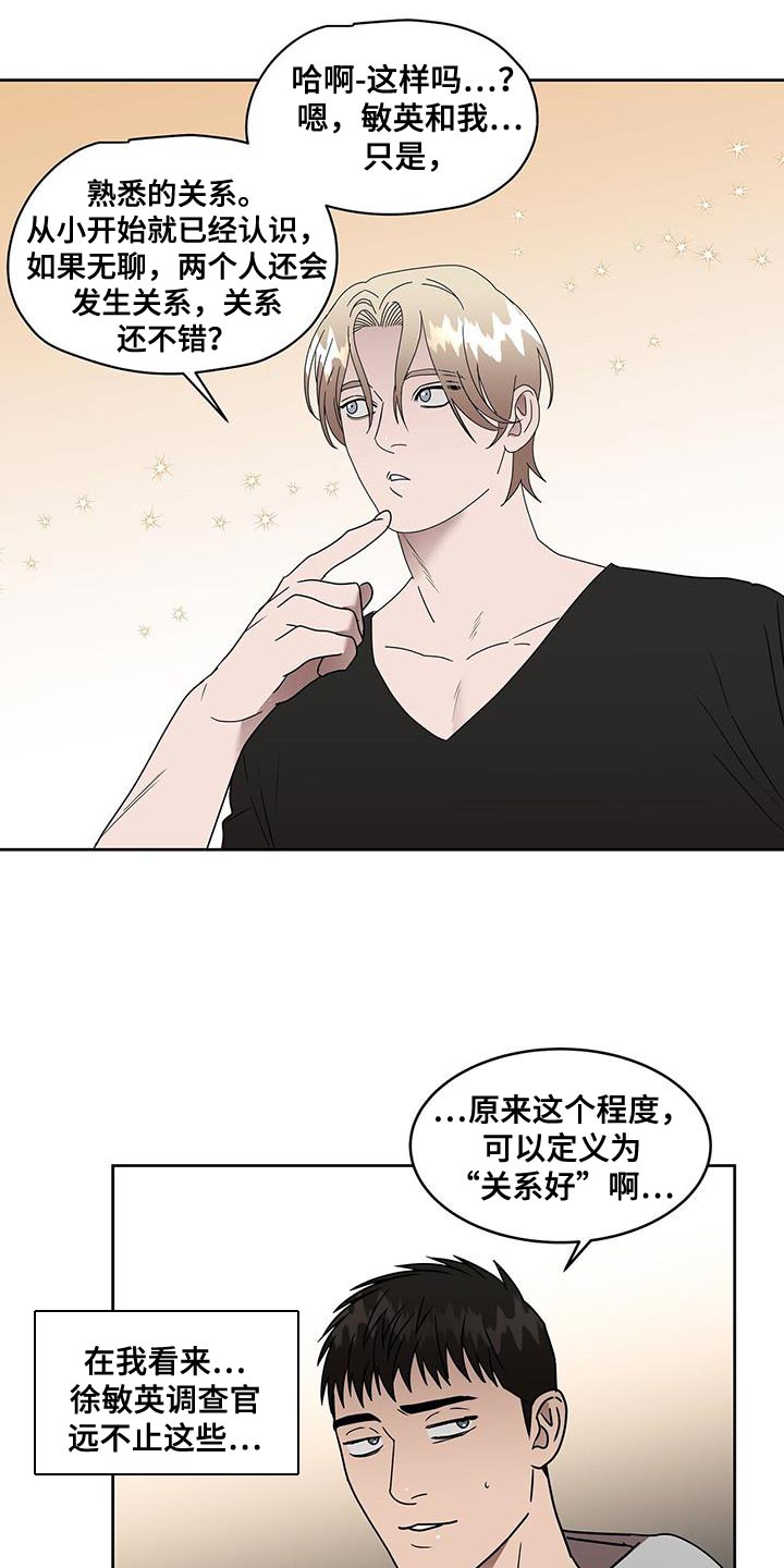第59章：忠告4