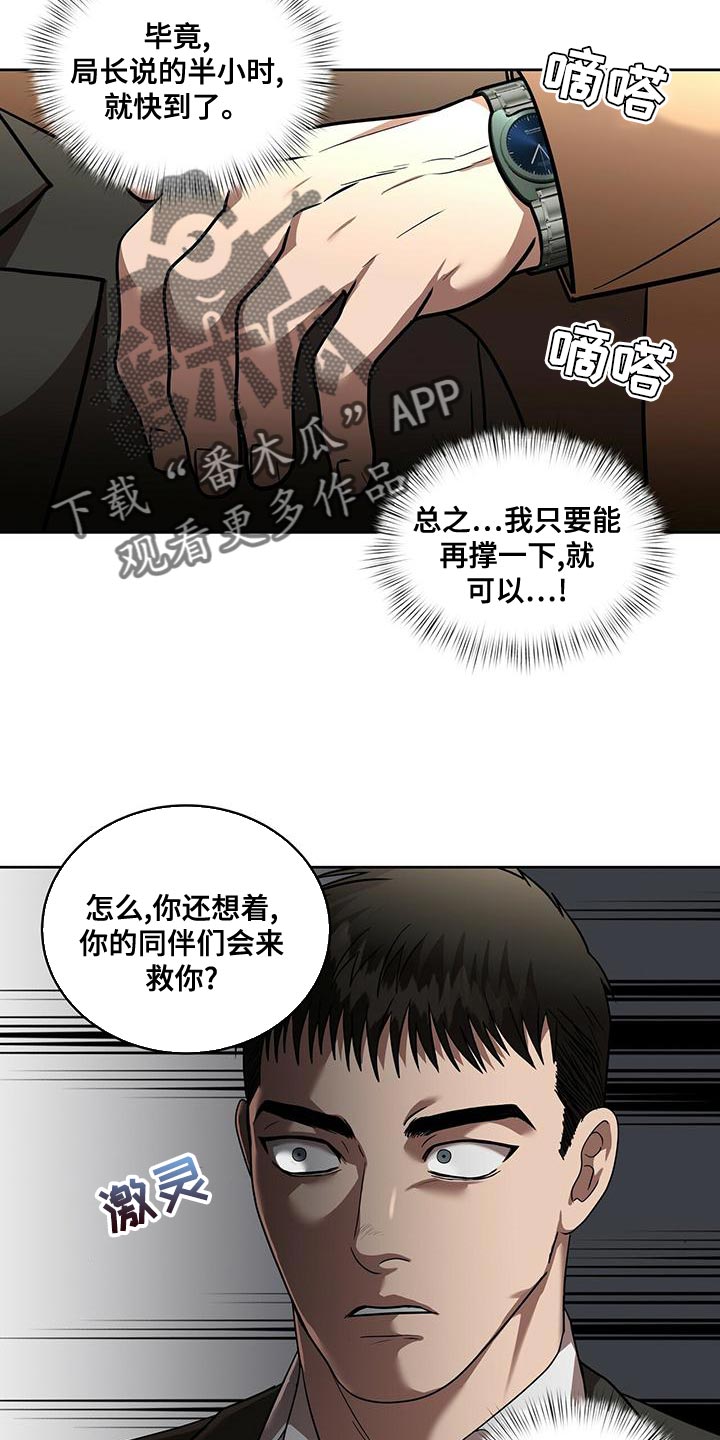 第24章：全部都是假的20
