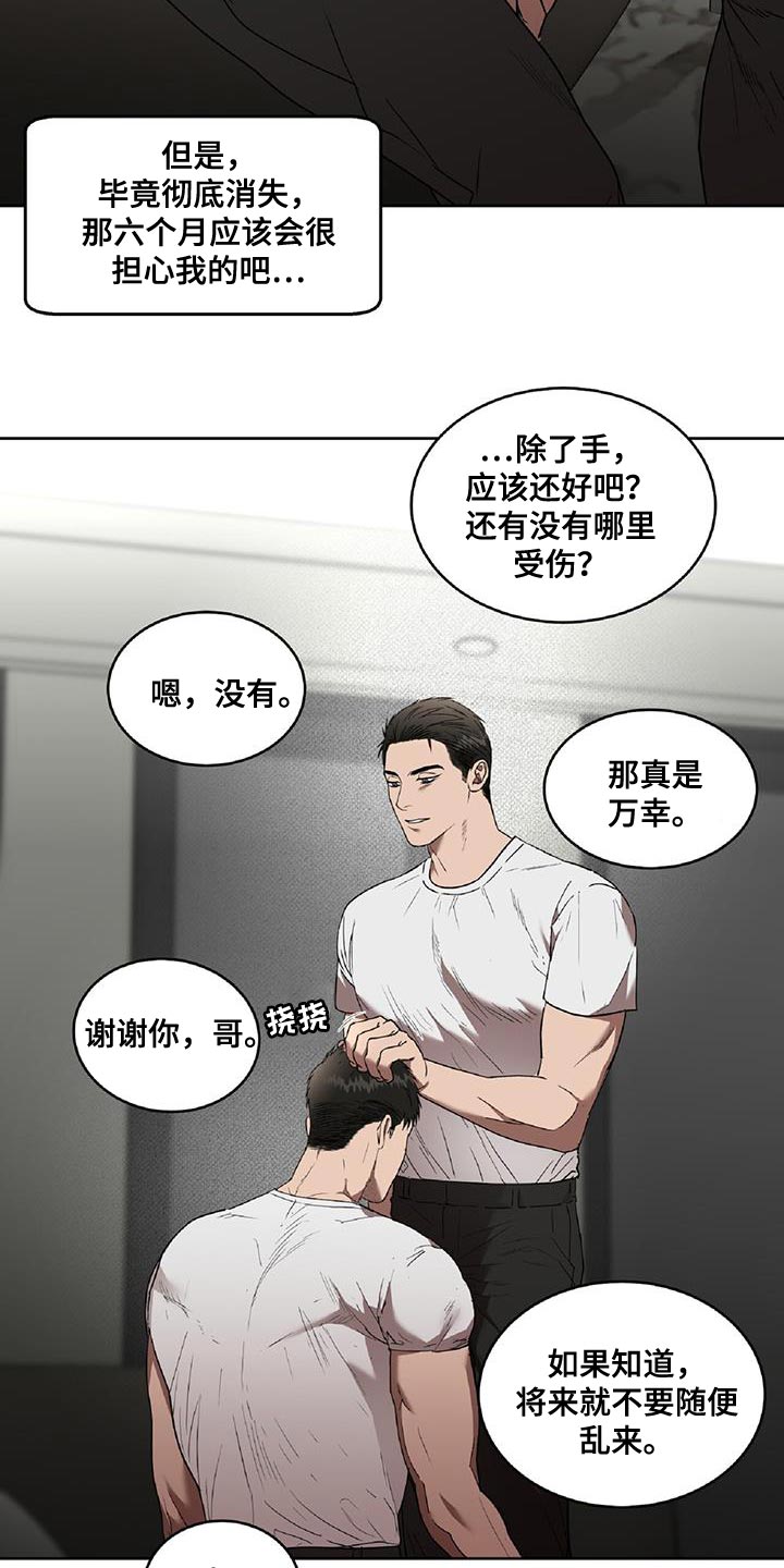 第51章：只有家人担心我8