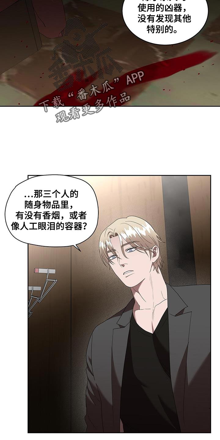 第53章：斩草除根9