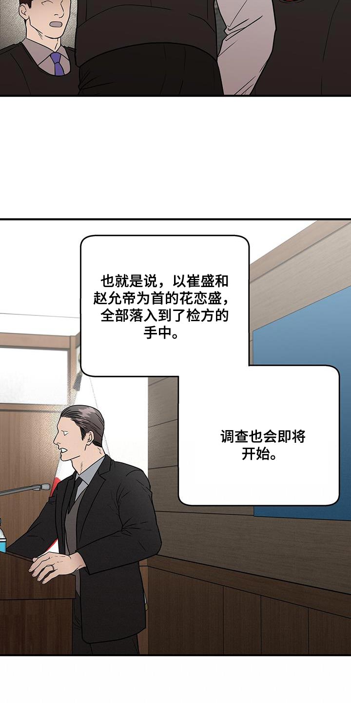 第30章：让人不安11