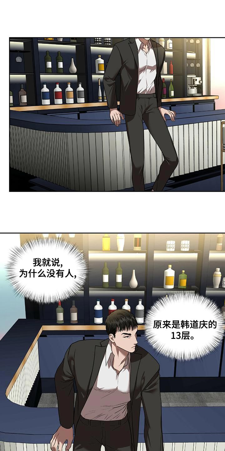 第20章：动真格8