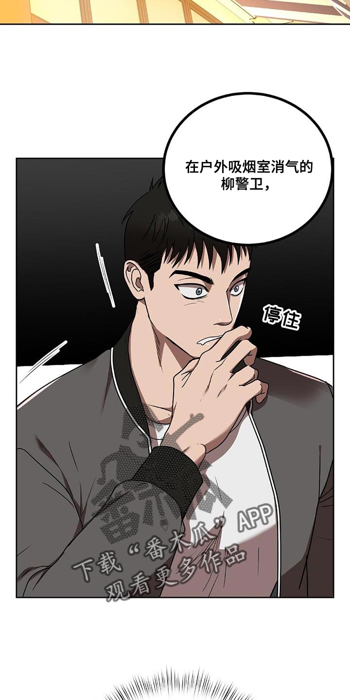 第38章：好好相处8