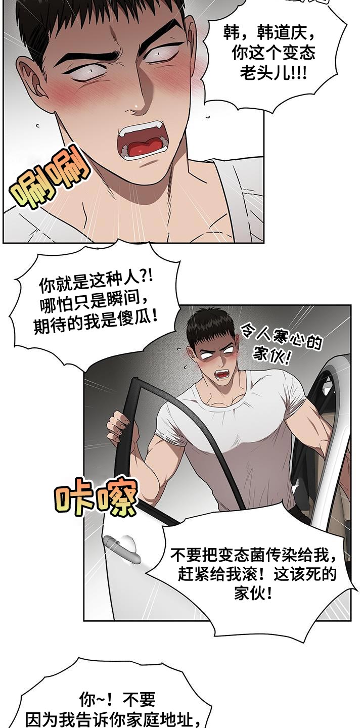 第50章：单纯的理由10