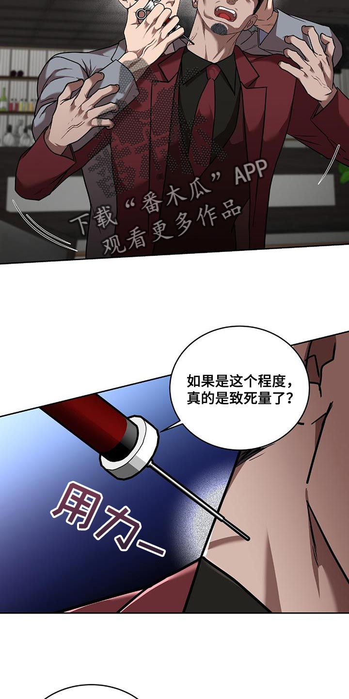 第26章：人质16