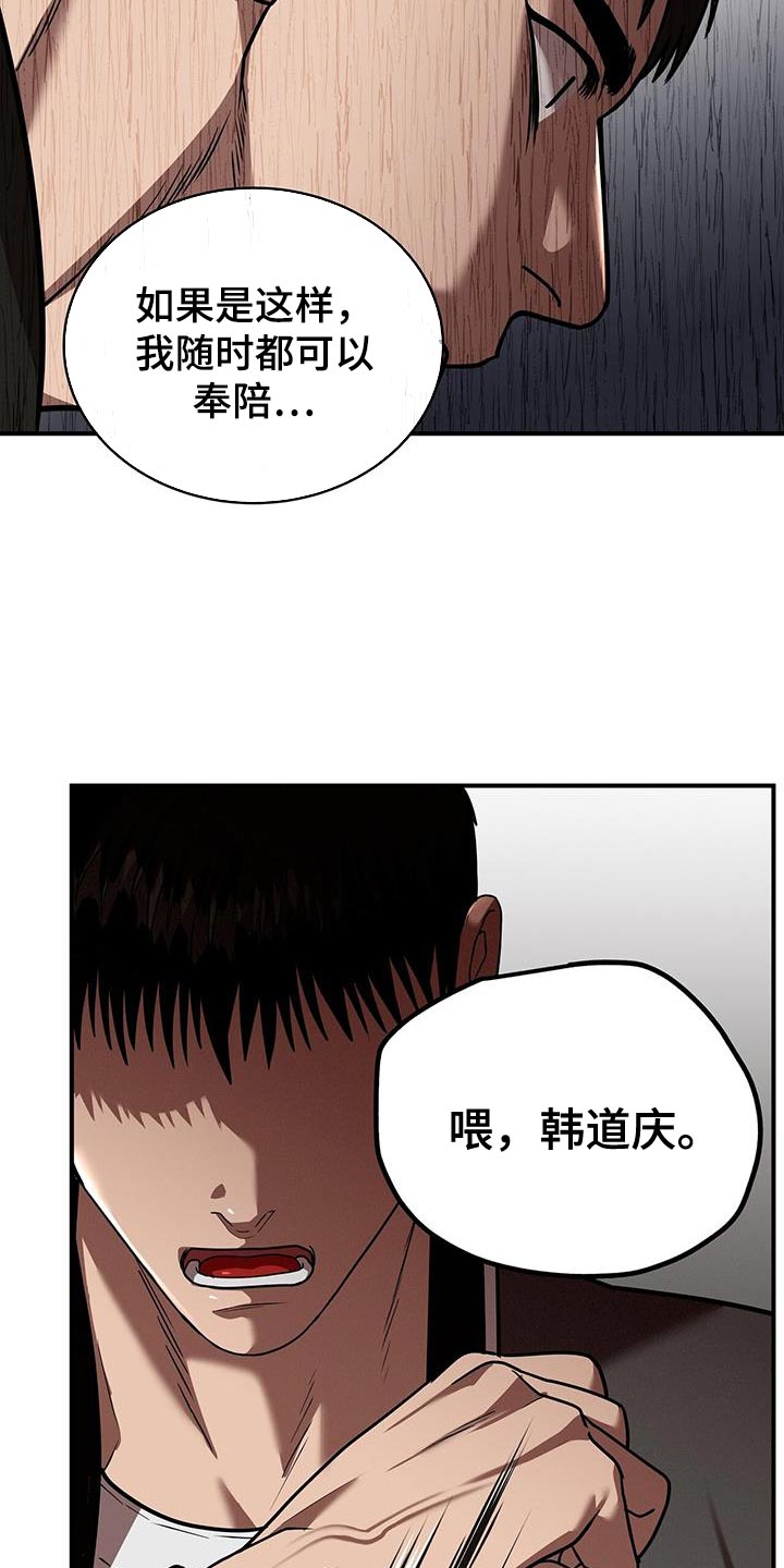 第33章：你这个混蛋16