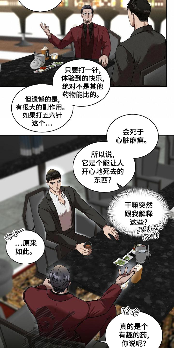第24章：全部都是假的7