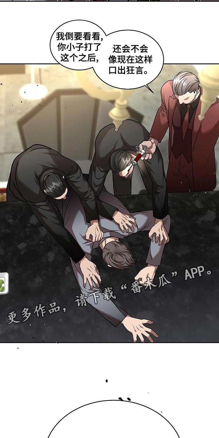 第25章：傲慢的叛徒22