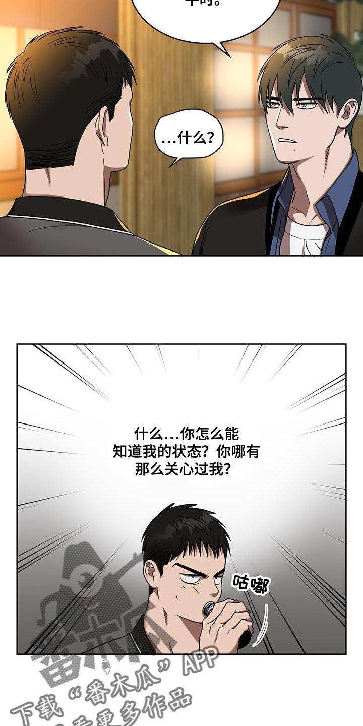 第38章：好好相处5