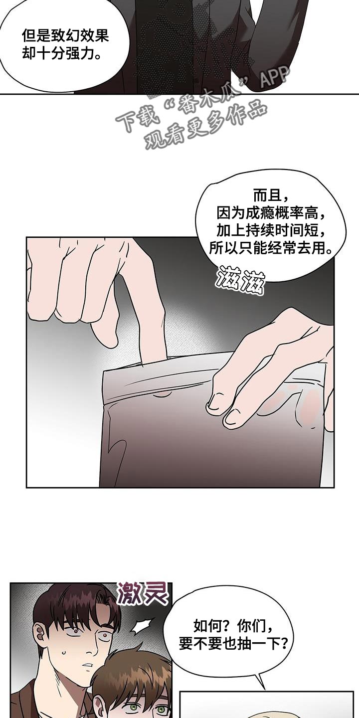 第53章：斩草除根16
