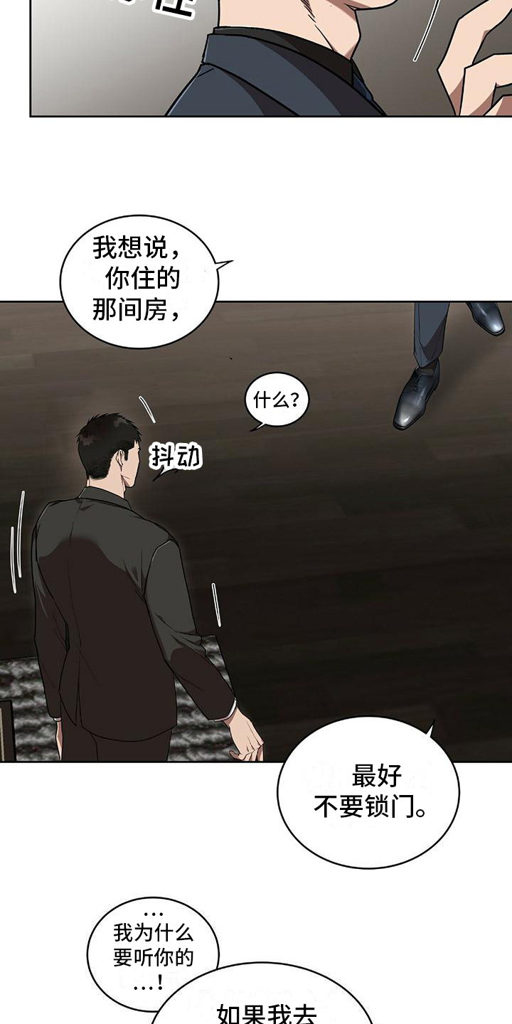 第2章：威胁6