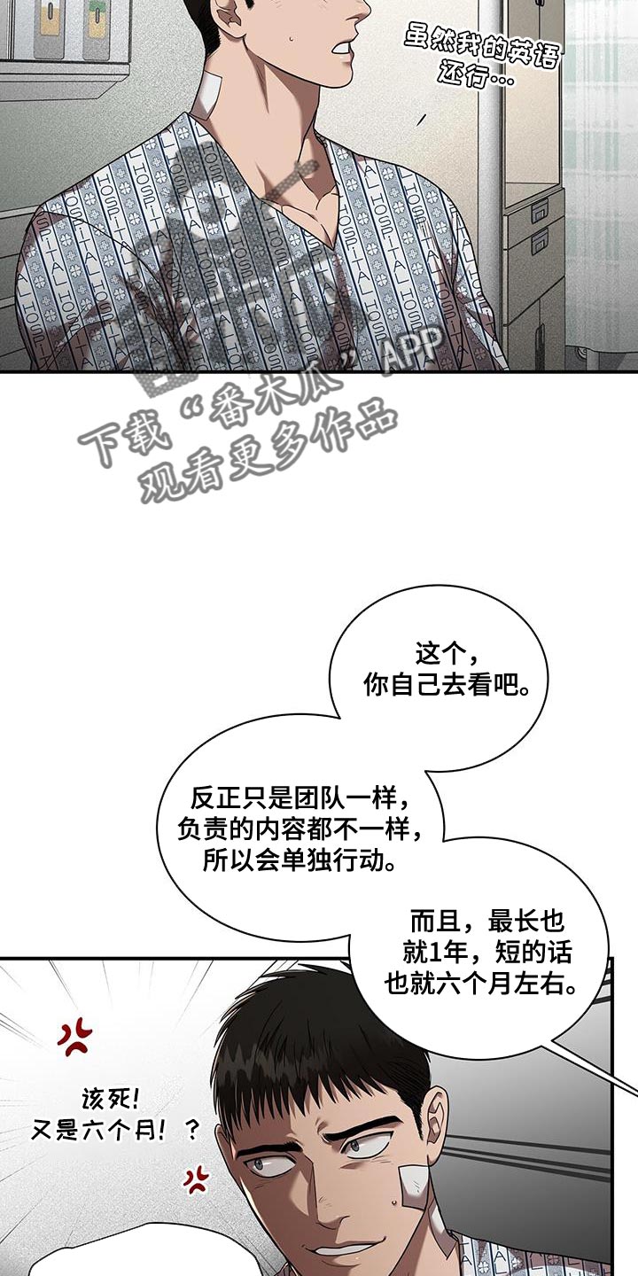 第30章：让人不安20