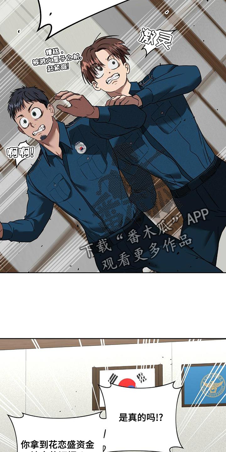 第20章：动真格18