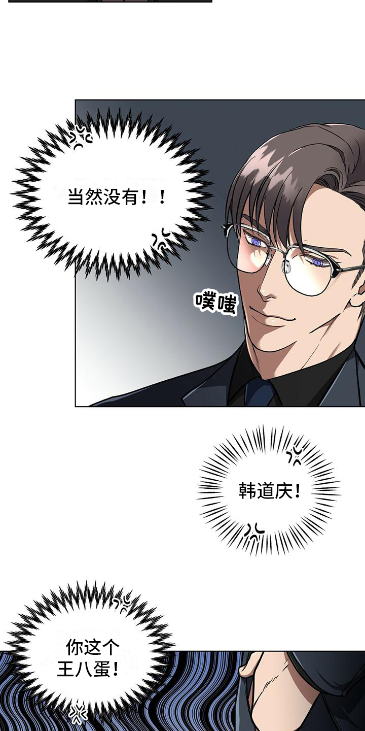 第1章：屈服7