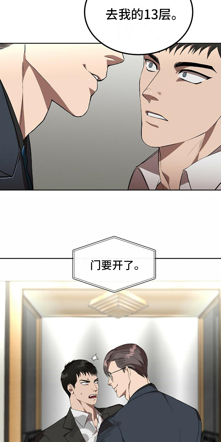 第6章：顺路3