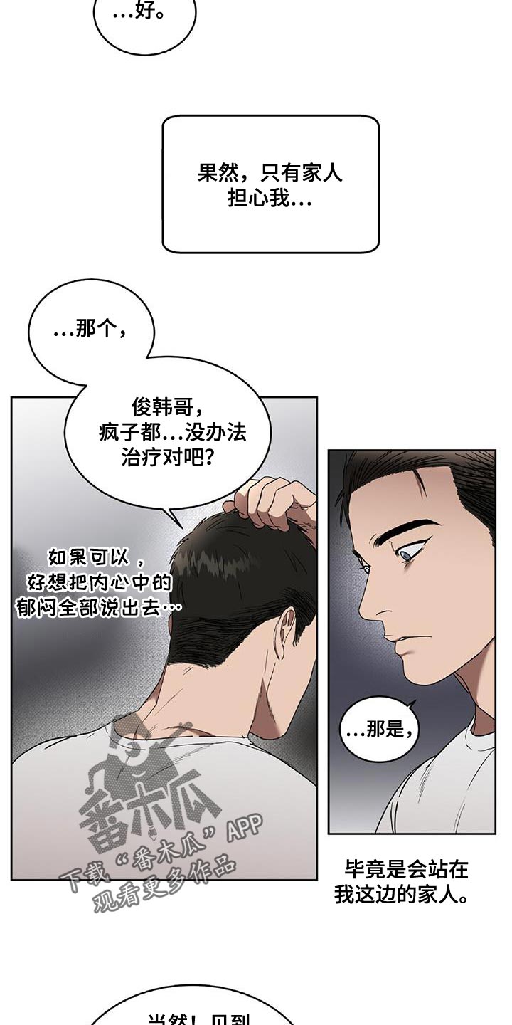 第51章：只有家人担心我9