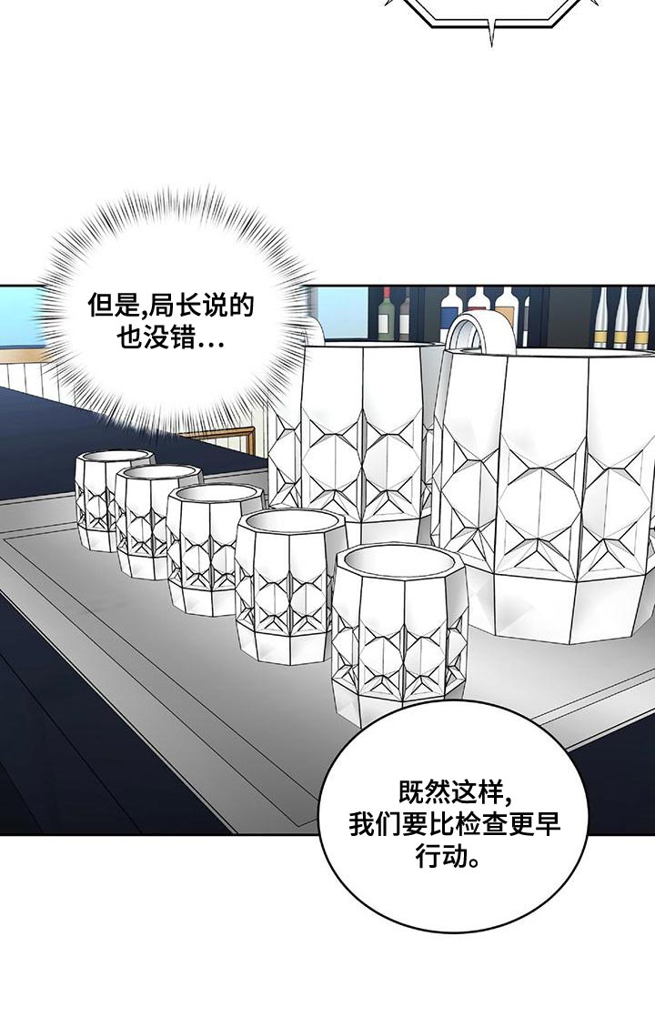 第21章：不安6
