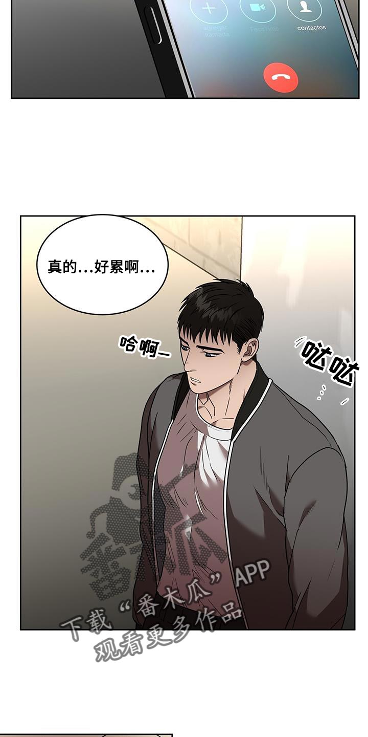第44章：跟踪狂1
