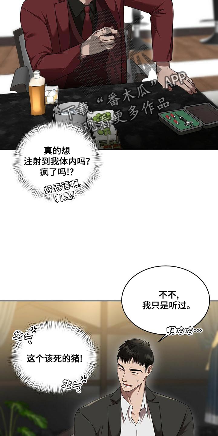 第24章：全部都是假的5