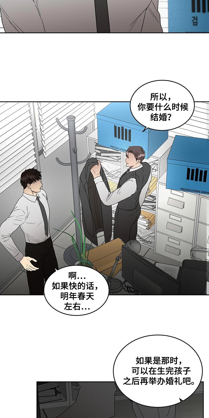 第55章：你对别人太好了13
