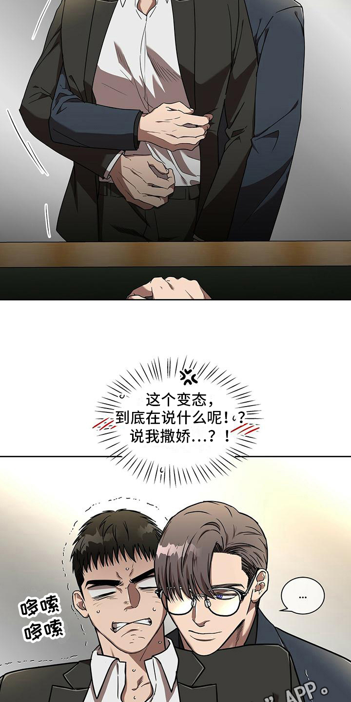 第15章：撒娇16