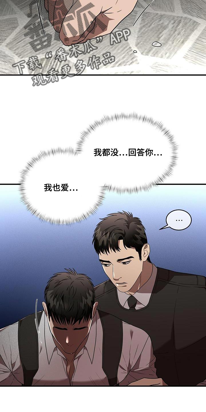 第29章：甚至都没回答21