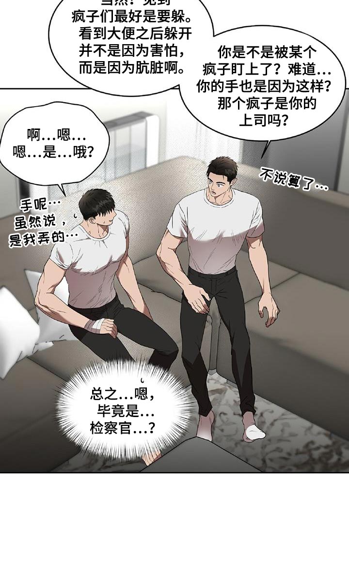 第51章：只有家人担心我10