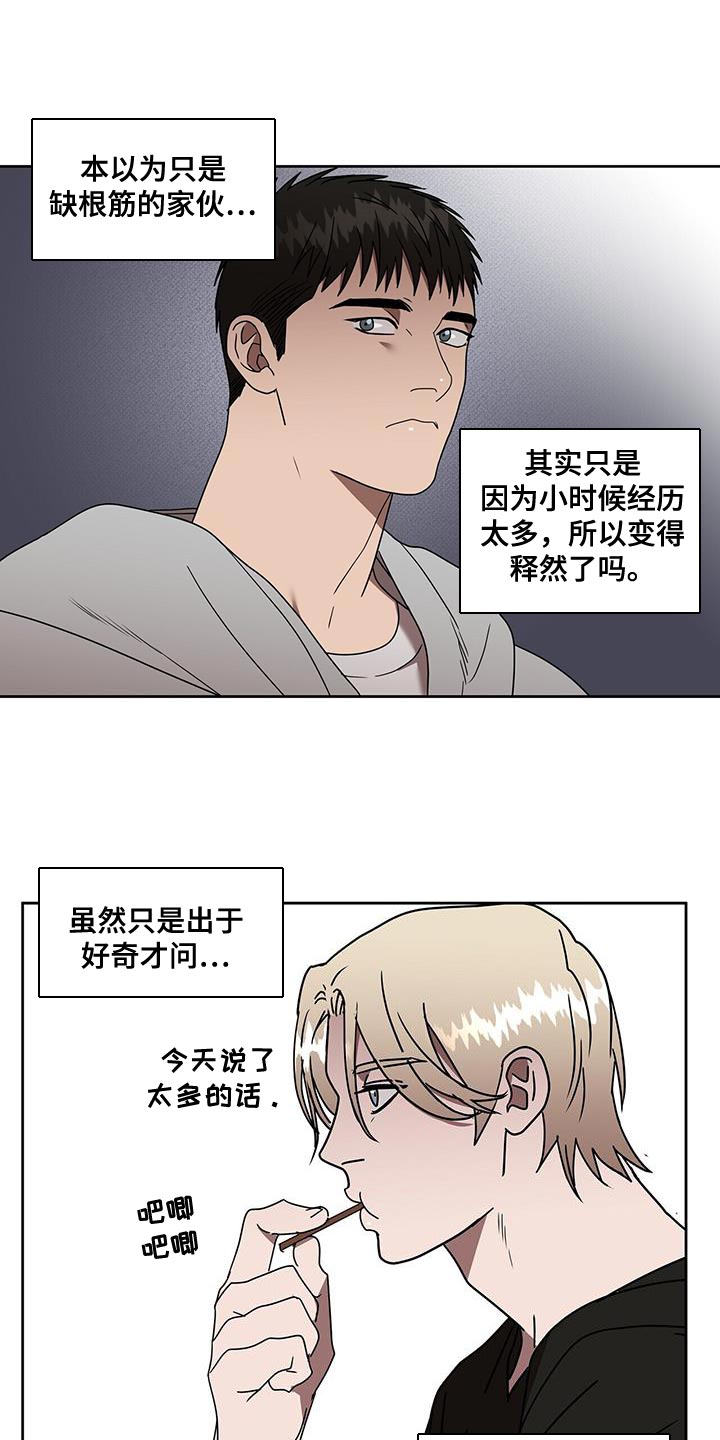 第58章：特别13