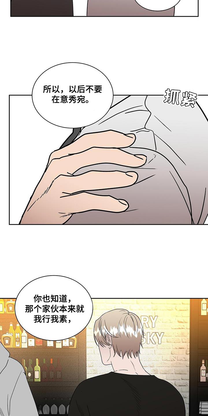 第55章：你对别人太好了18