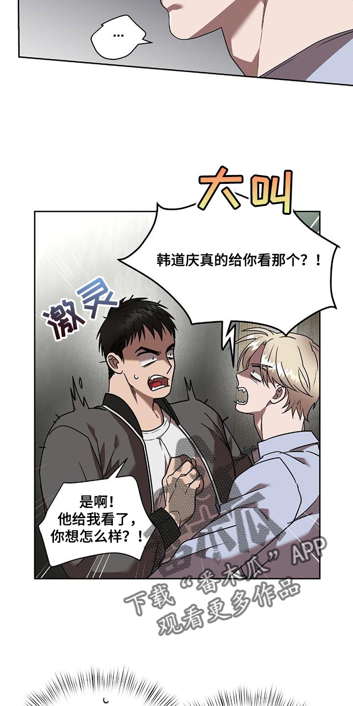 第40章：不该看到的东西16